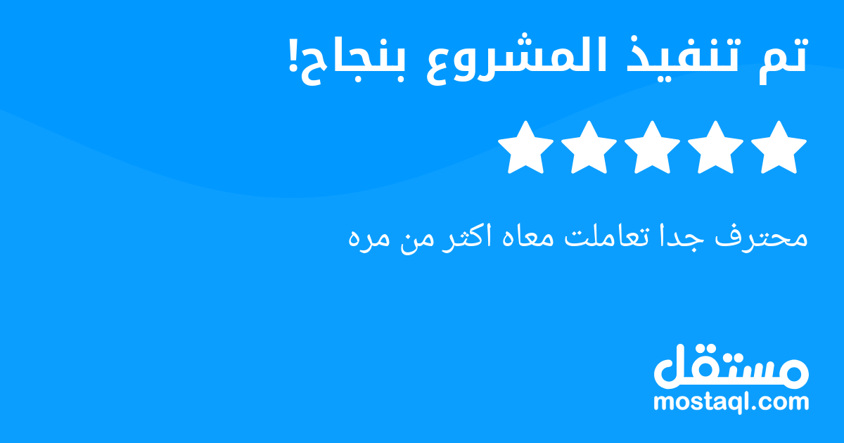 محترف جدا تعاملت معاه اكثر من مره