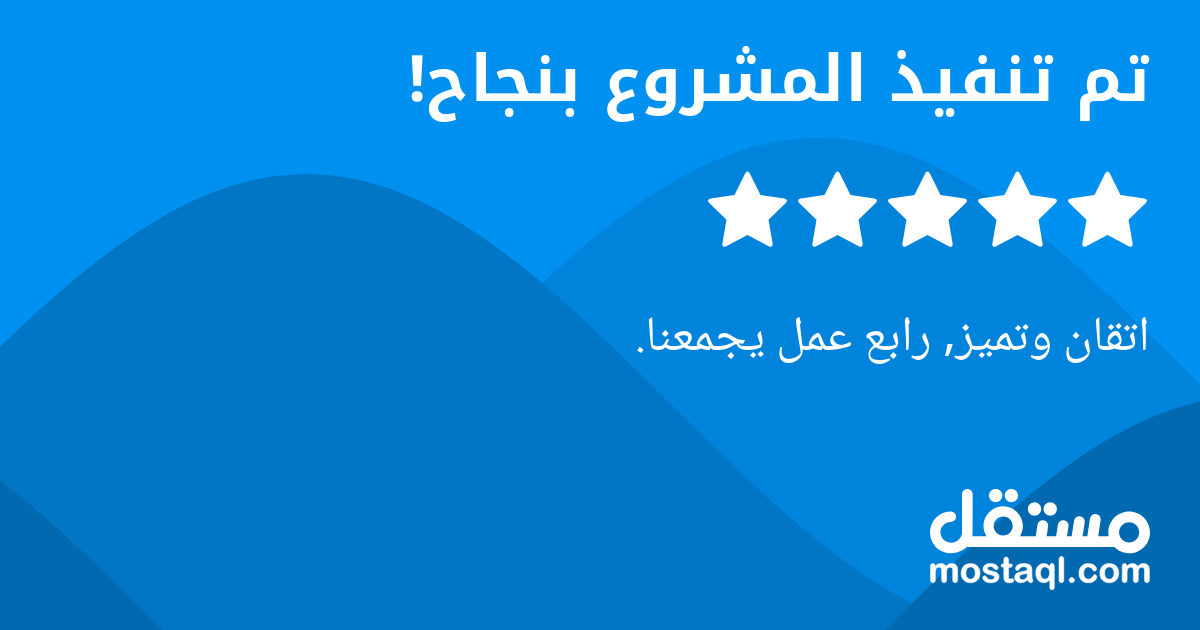 اتقان وتميز, رابع عمل يجمعنا.