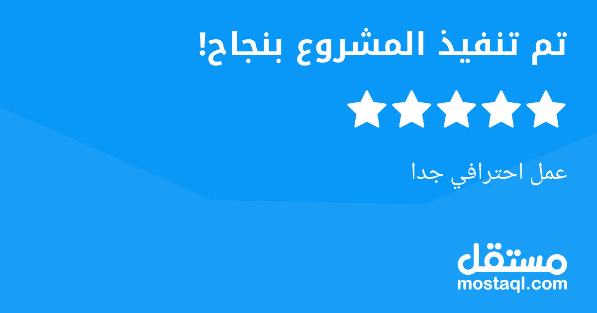 عمل احترافي جدا