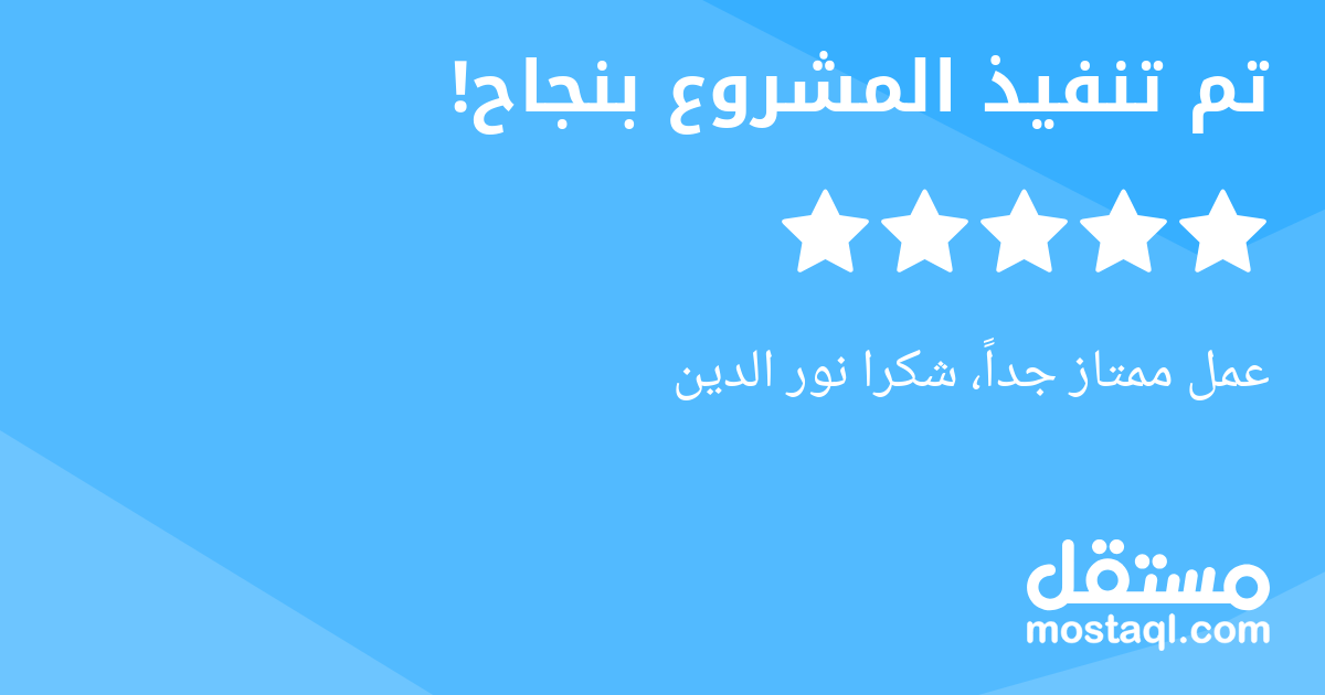 عمل ممتاز جدا، شكرا نور الدين