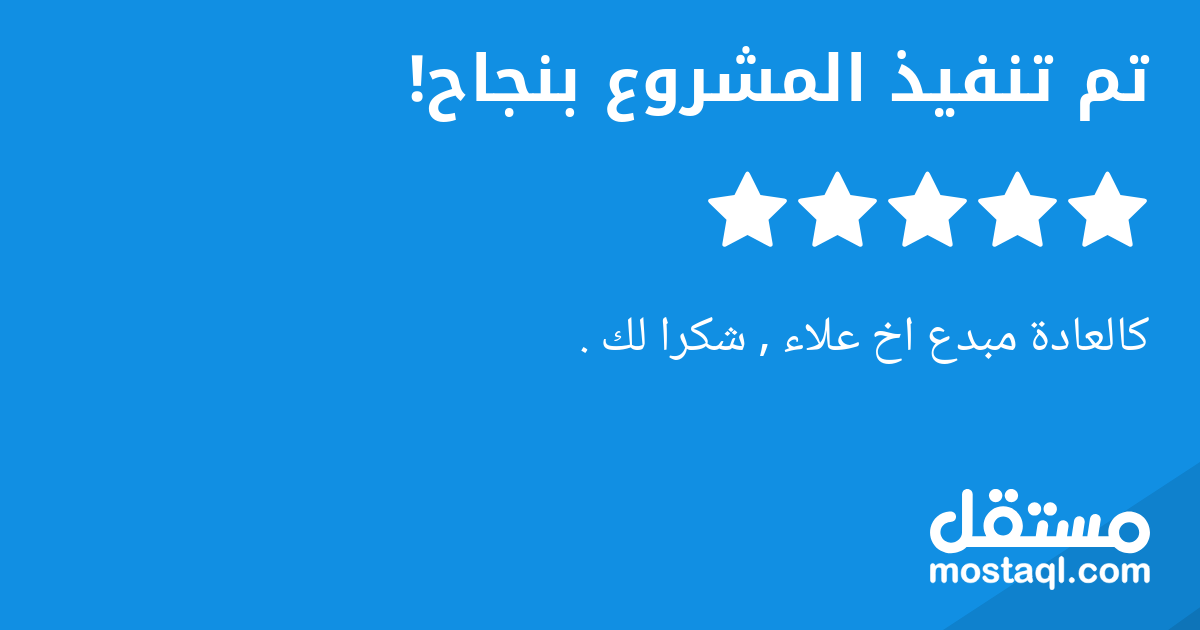 كالعادة مبدع اخ علاء , شكرا لك .