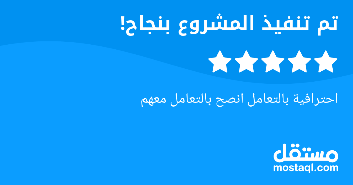 احترافية بالتعامل انصح بالتعامل معهم