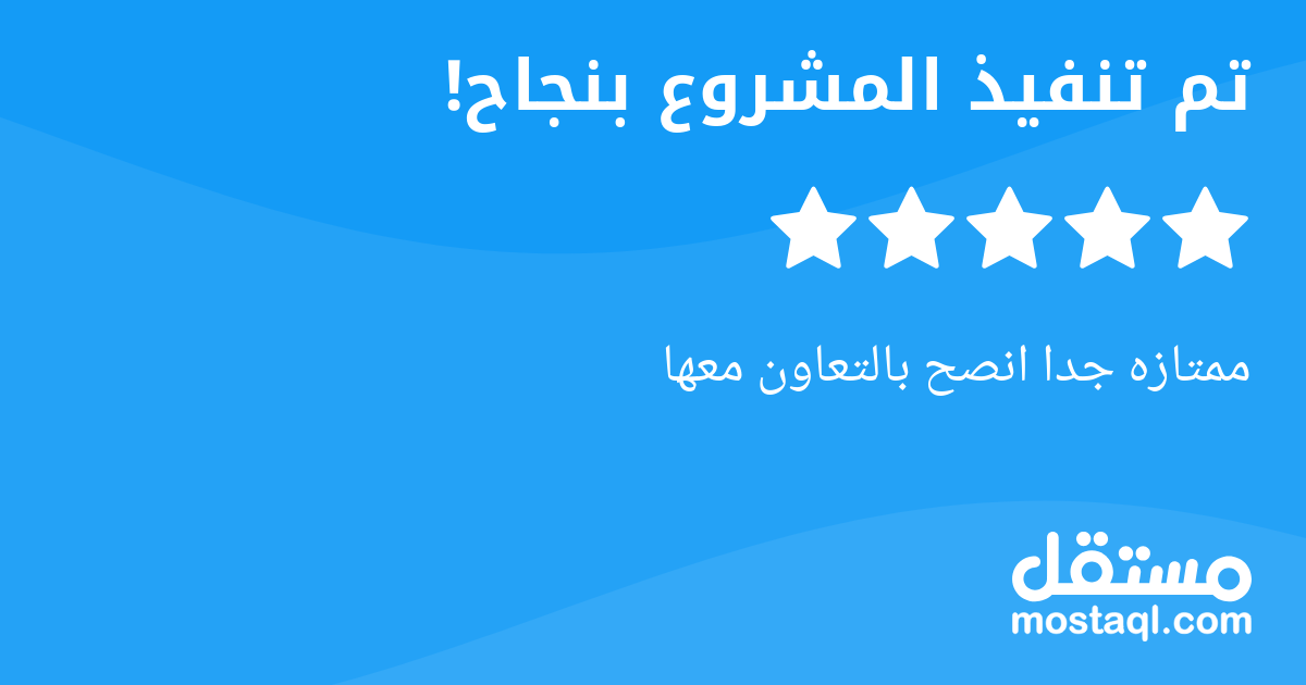 ممتازه جدا انصح بالتعاون معها