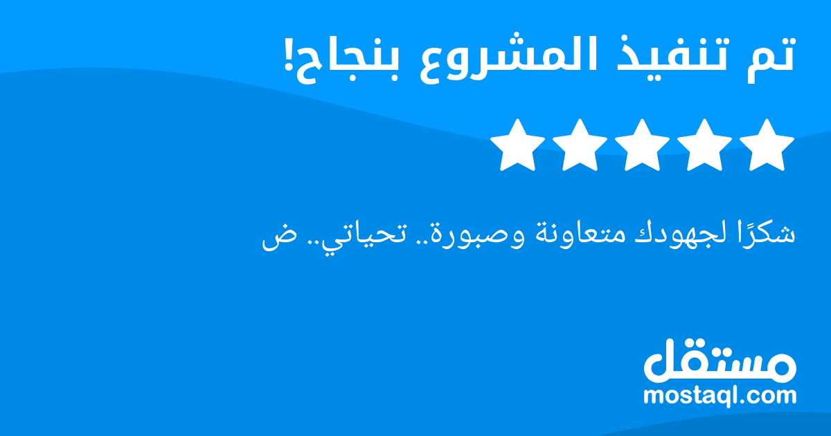 شكرا لجهودك متعاونة وصبورة.. تحياتي.. ض