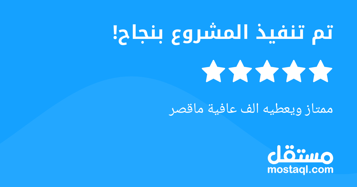 ممتاز ويعطيه الف عافية ماقصر