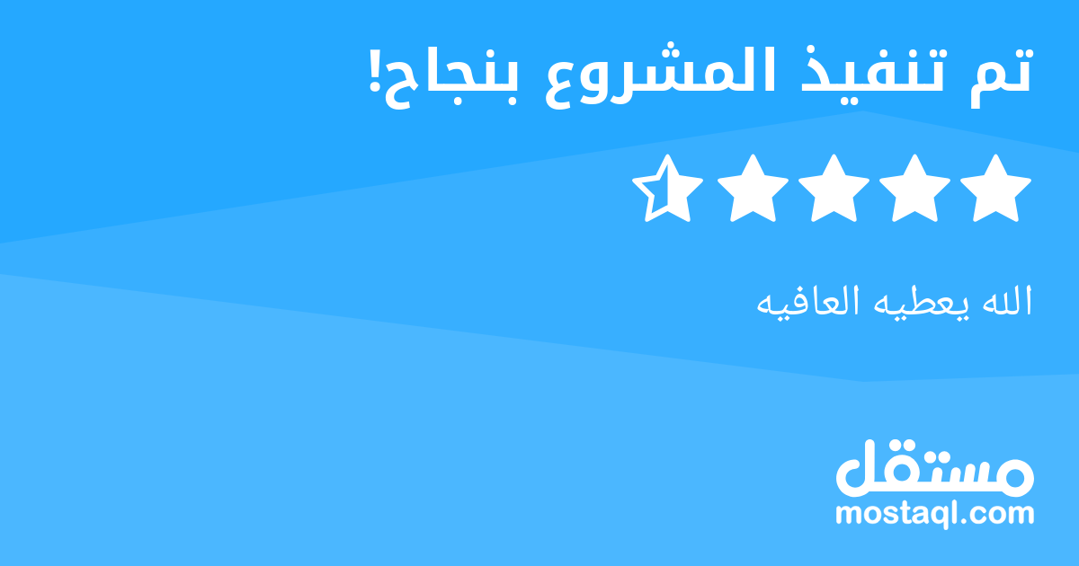 الله يعطيه العافيه