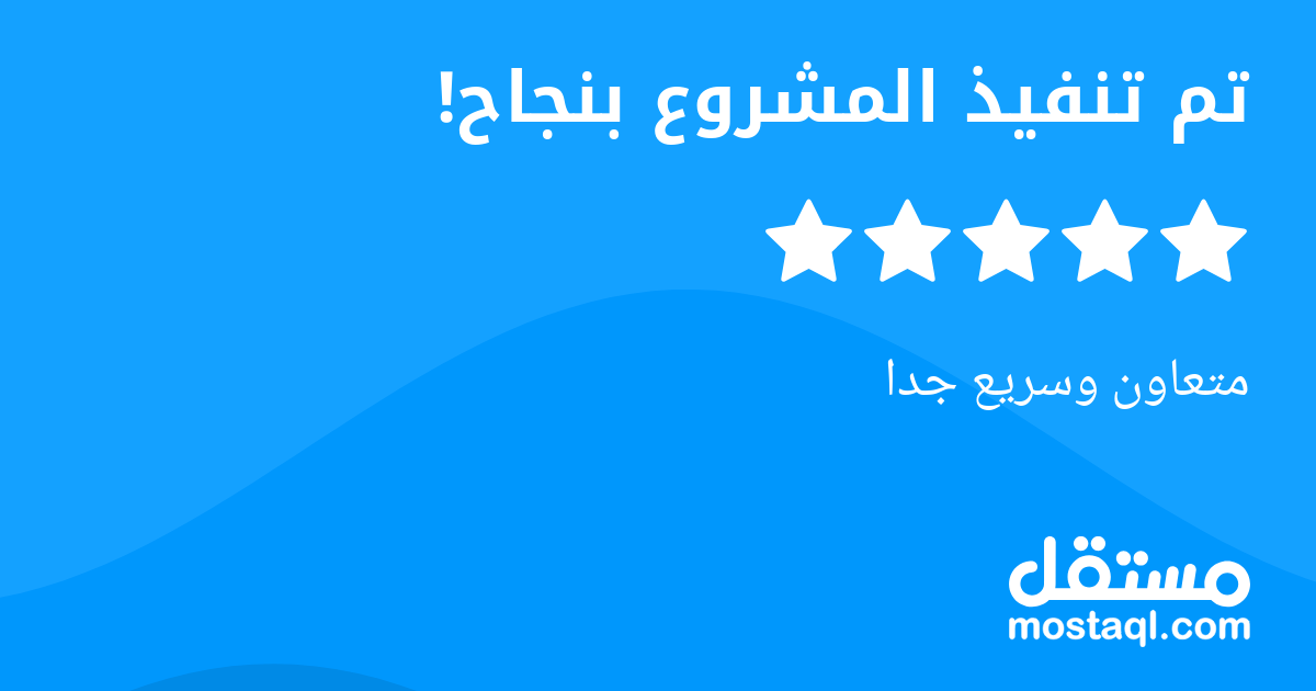 متعاون وسريع جدا