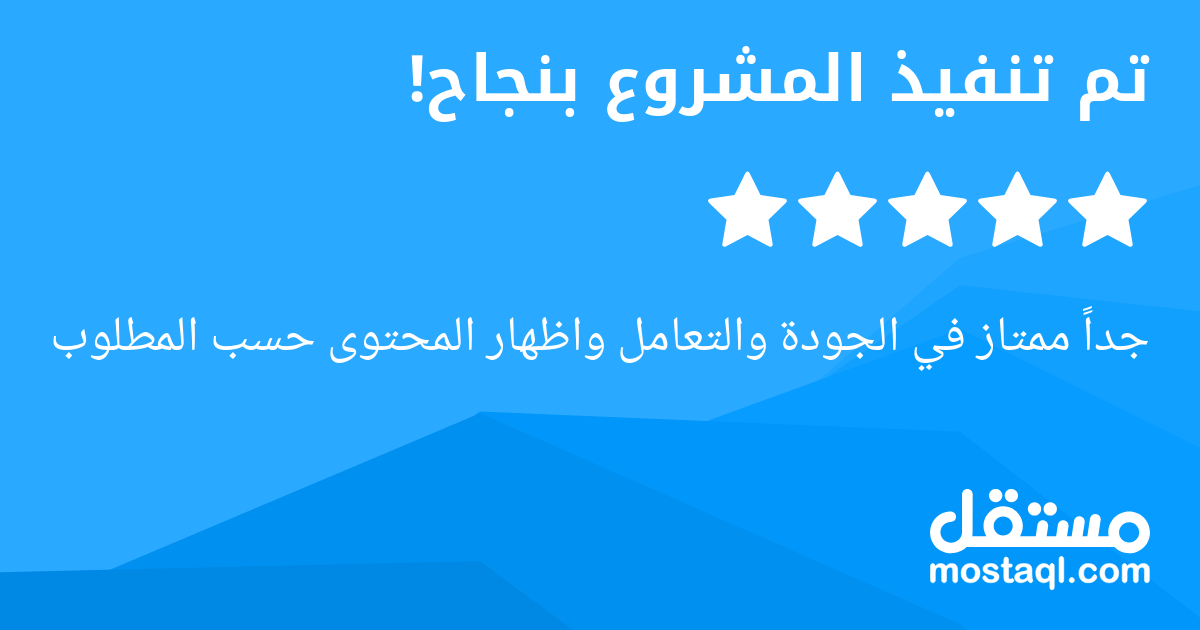 جدا ممتاز في الجودة والتعامل واظهار المحتوى حسب المطلوب