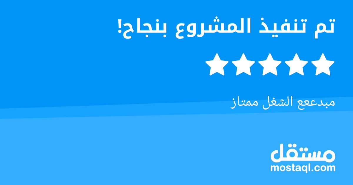 مبدععع الشغل ممتاز