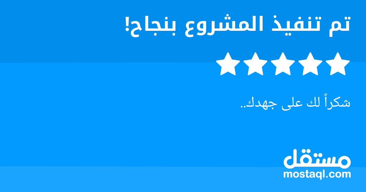 شكرا لك على جهدك..