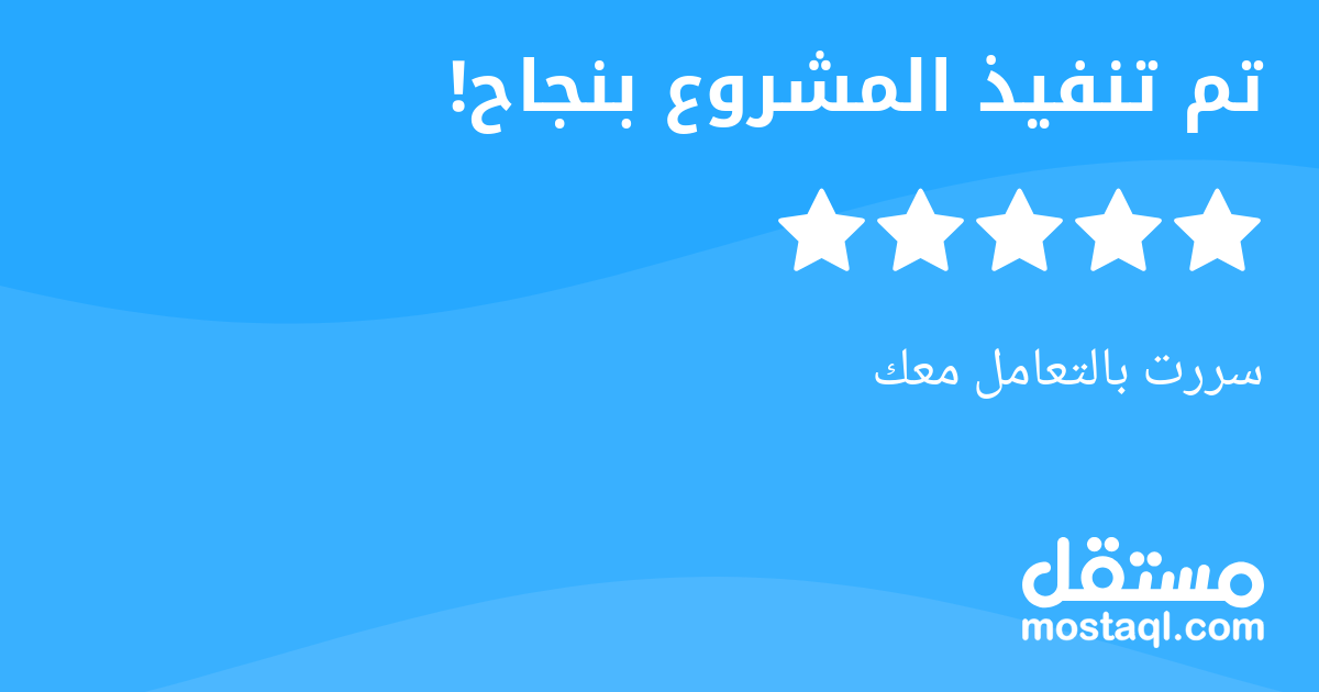 سررت بالتعامل معك