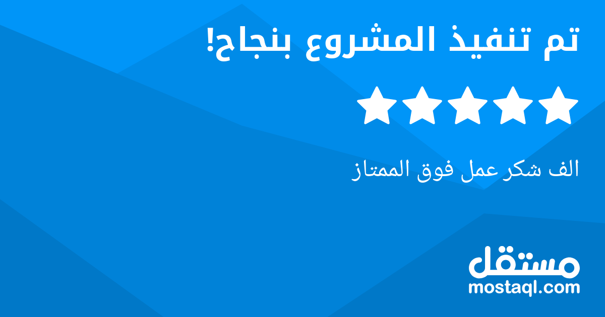 الف شكر عمل فوق الممتاز