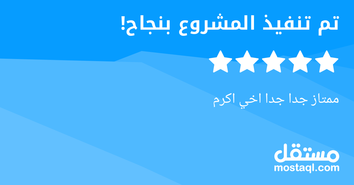 ممتاز جدا جدا اخي اكرم