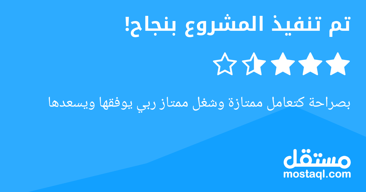 بصراحة كتعامل ممتازة وشغل ممتاز ربي يوفقها ويسعدها