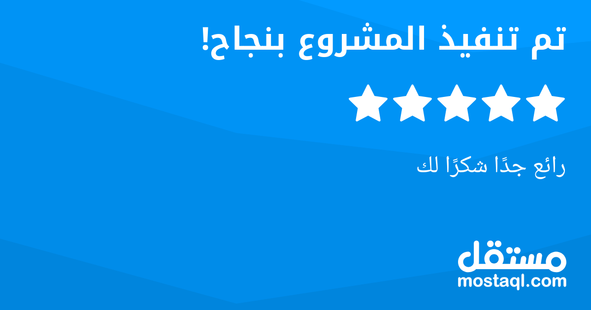 رائع جدا شكرا لك