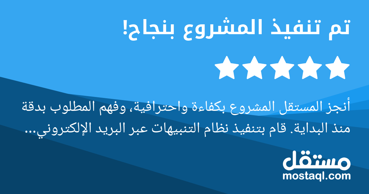 أنجز المستقل المشروع بكفاءة واحترافية، وفهم المطلوب بدقة منذ البداية. قام بتنفيذ نظام التنبيهات عبر البريد الإلكتروني للسائقين والمشرفين بعد الاشتراك، كما أضاف عرض حالة الاشتراك وملخصا ماليا واضحا في ...