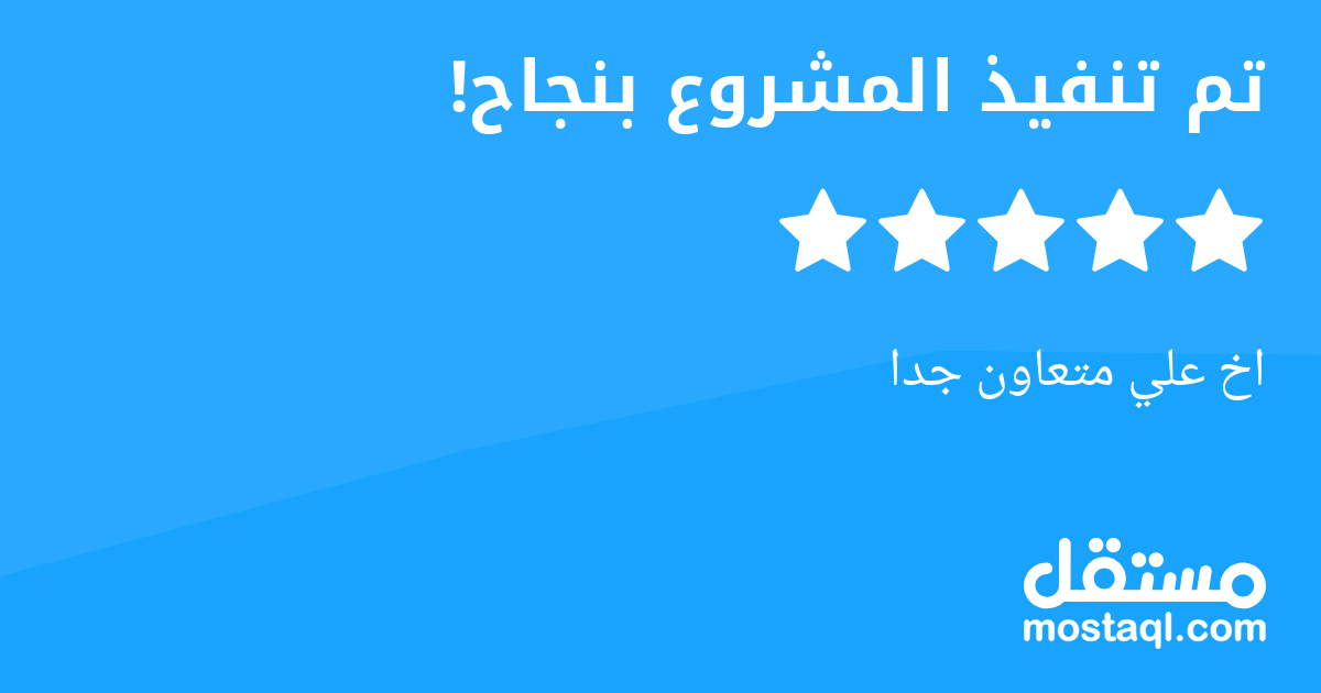 اخ علي متعاون جدا