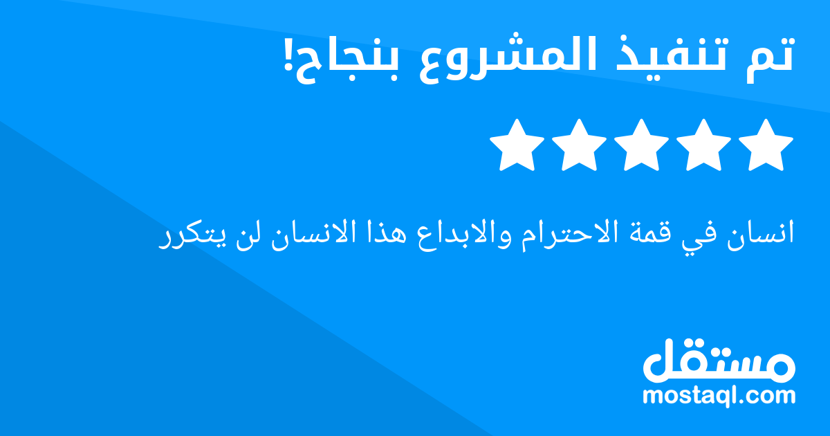 انسان في قمة الاحترام والابداع هذا الانسان لن يتكرر