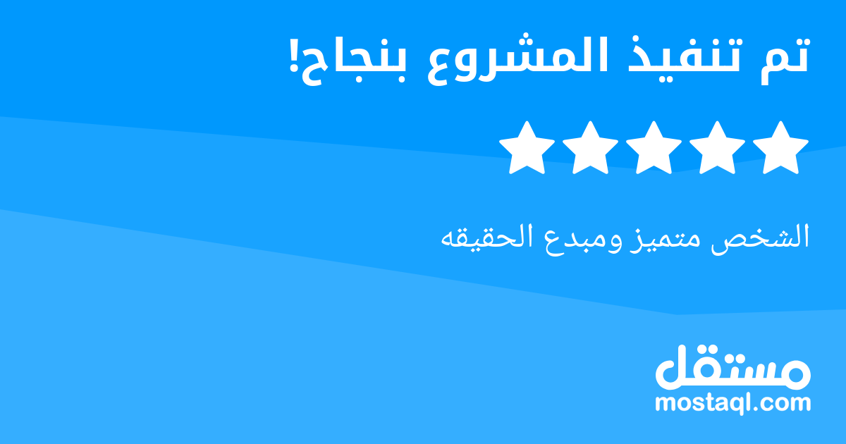 الشخص متميز ومبدع الحقيقه