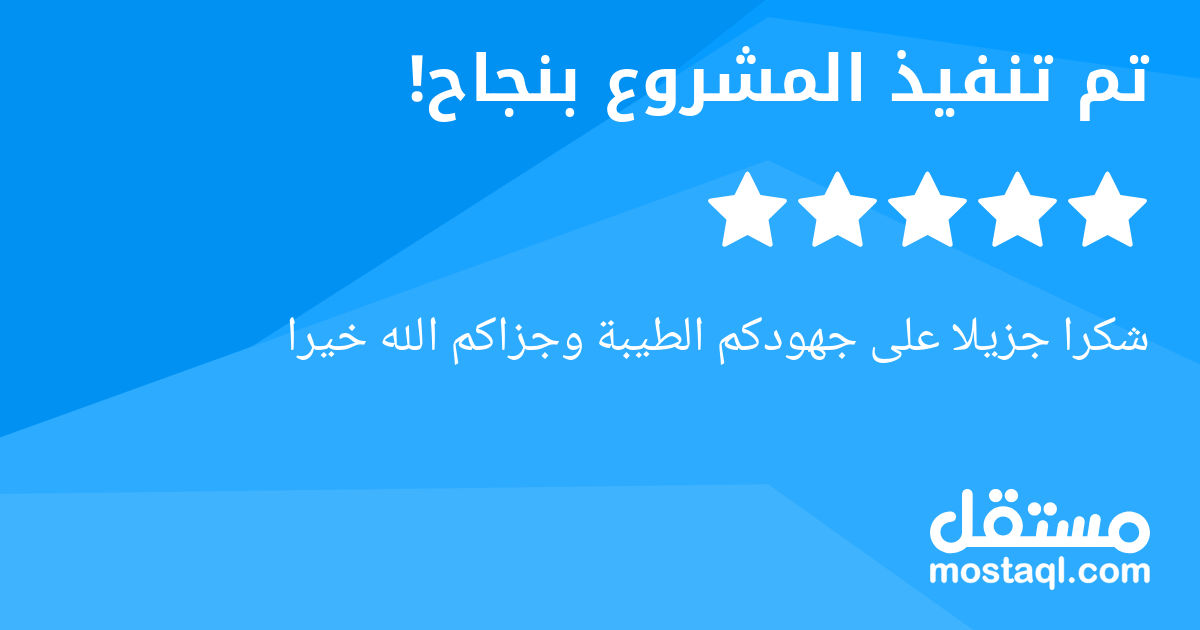 شكرا جزيلا على جهودكم الطيبة وجزاكم الله خيرا