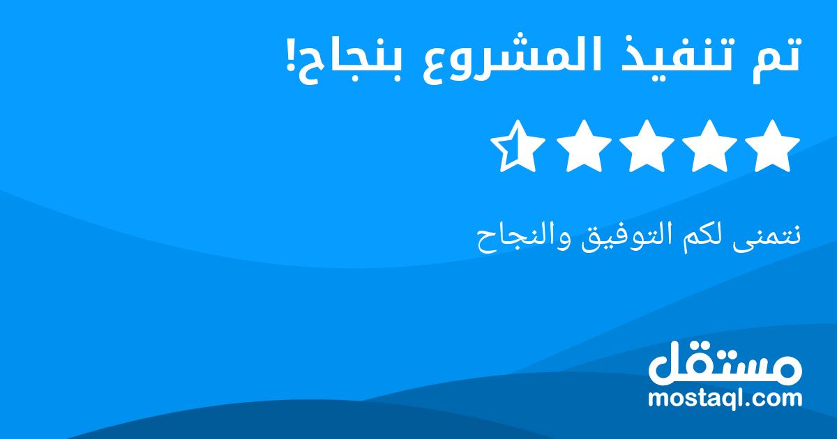 نتمنى لكم التوفيق والنجاح