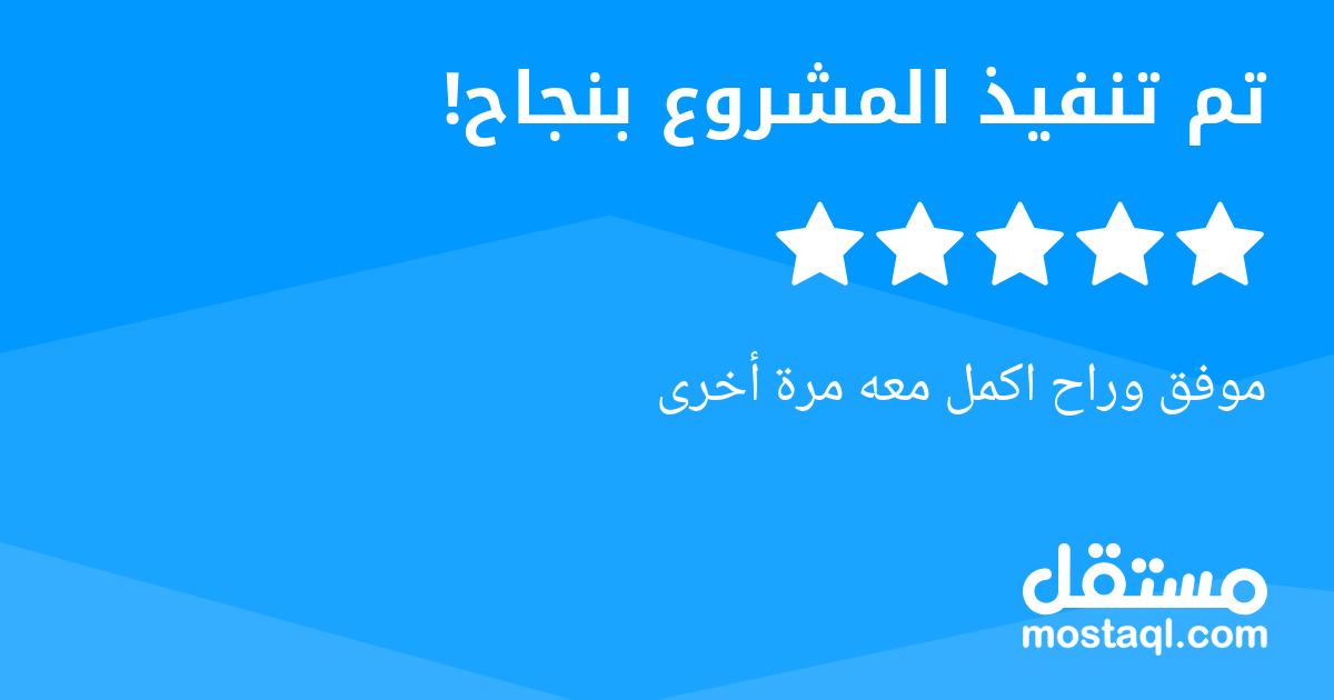 موفق وراح اكمل معه مرة أخرى