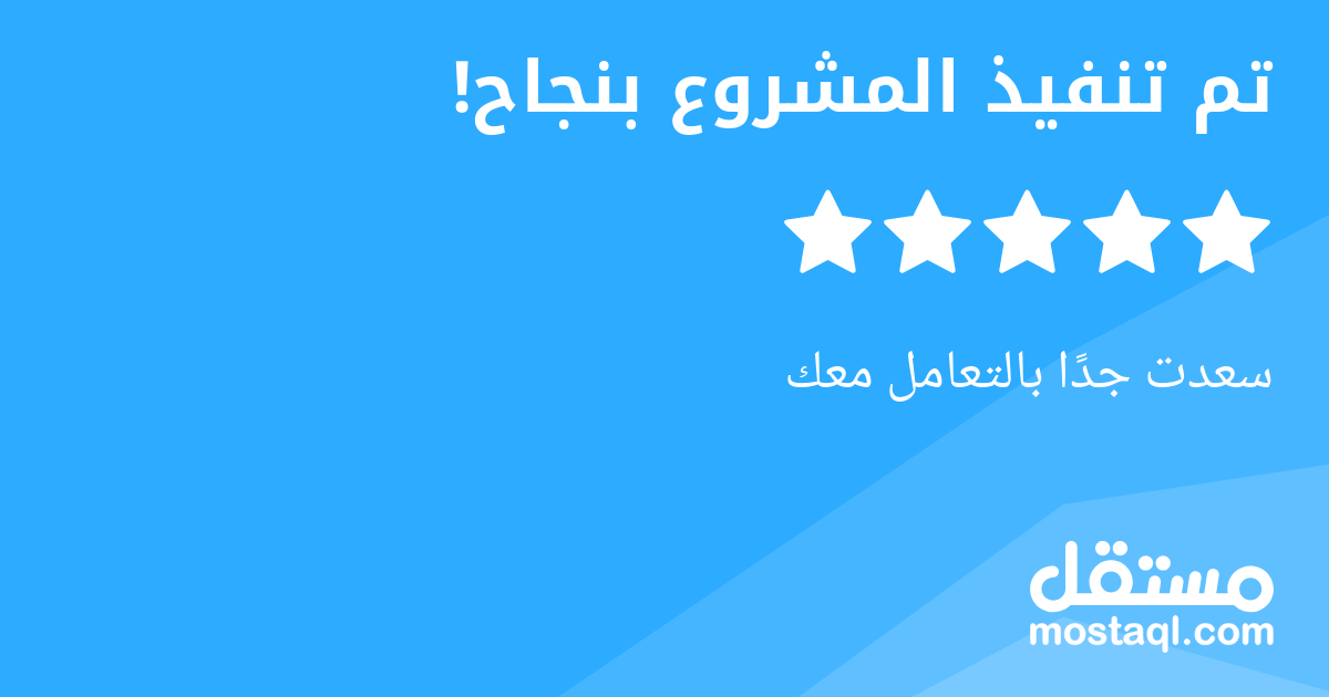 سعدت جدا بالتعامل معك