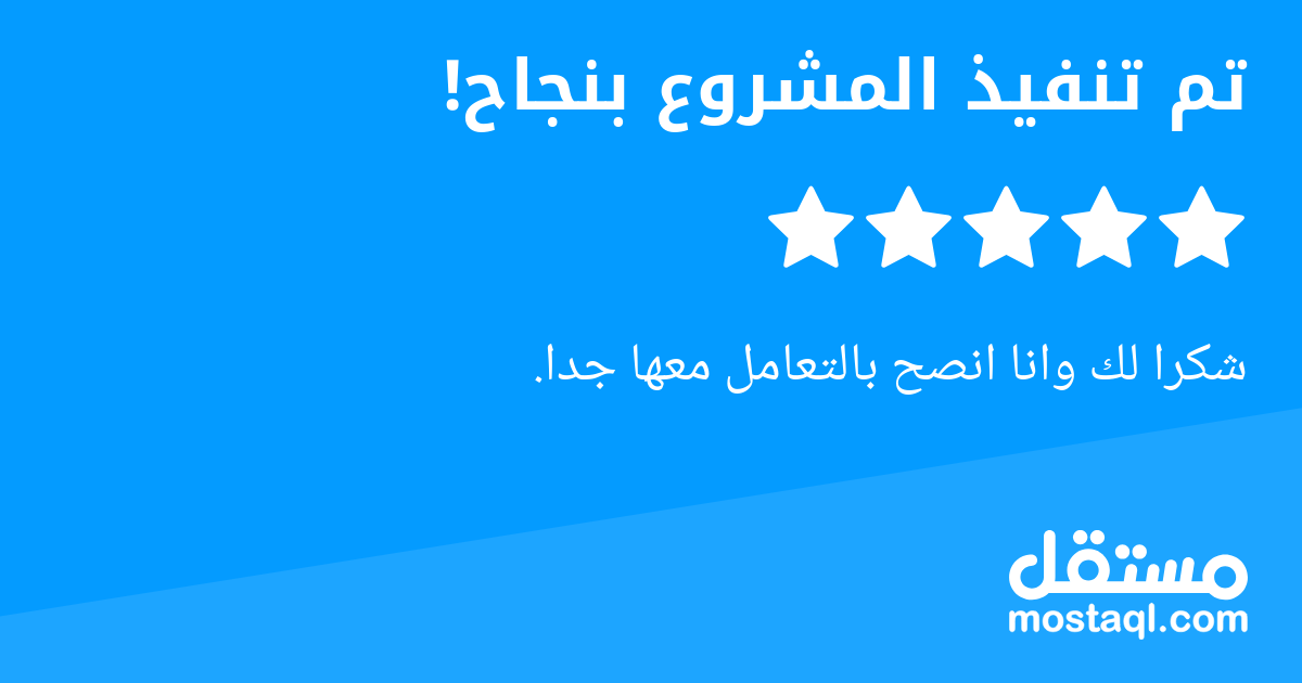 شكرا لك وانا انصح بالتعامل معها جدا.