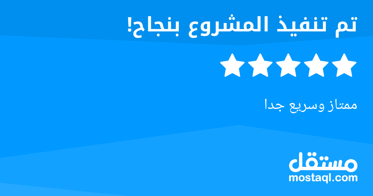 ممتاز وسريع جدا