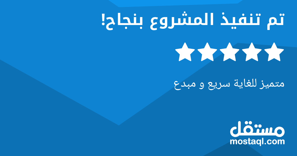 متميز للغاية سريع و مبدع