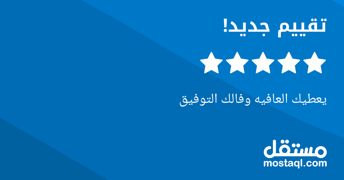 يعطيك العافيه وفالك التوفيق