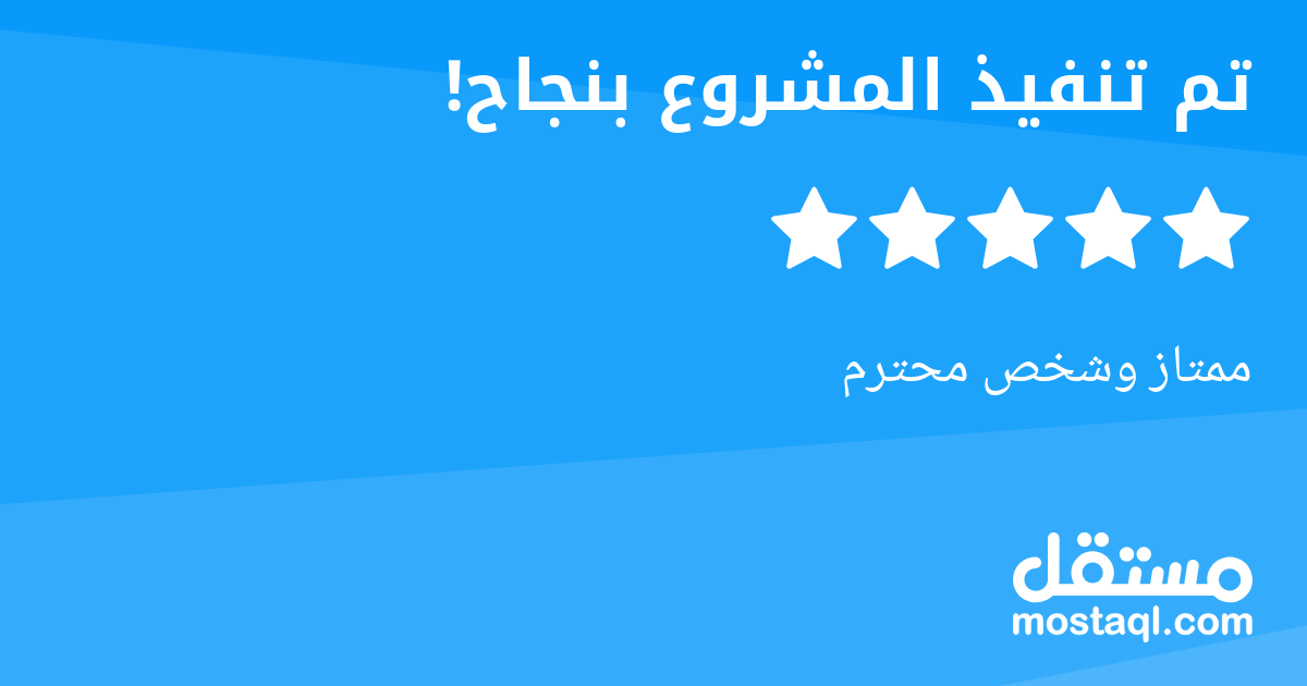 ممتاز وشخص محترم