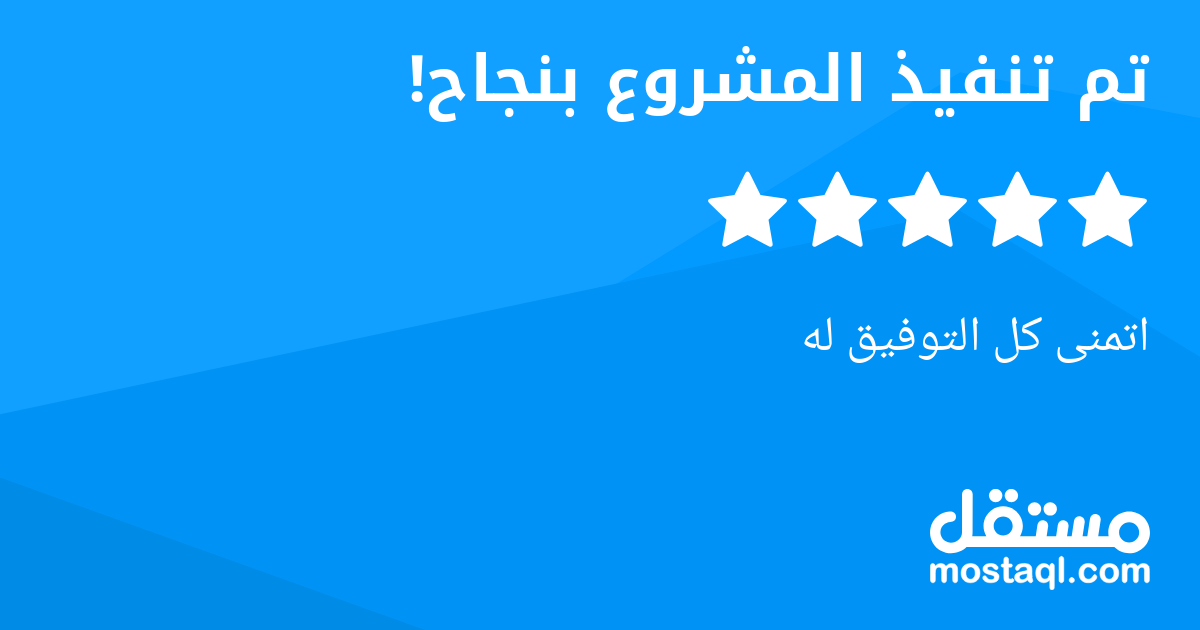 اتمنى كل التوفيق له