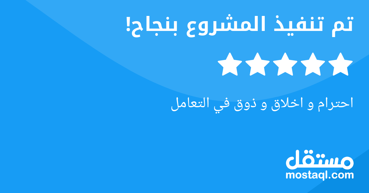احترام و اخلاق و ذوق في التعامل
