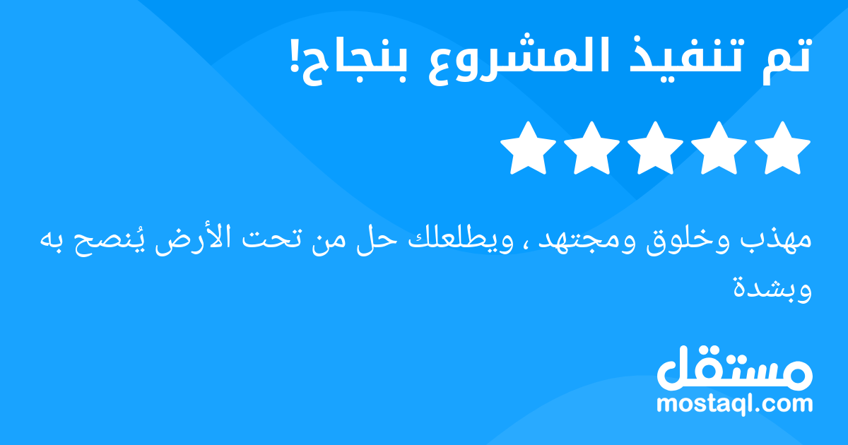 مهذب وخلوق ومجتهد ، ويطلعلك حل من تحت الأرض ينصح به وبشدة 