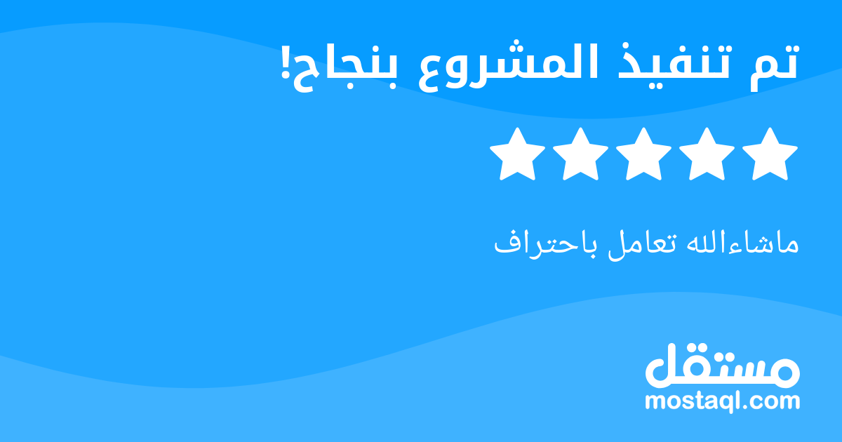 ماشاءالله تعامل باحتراف