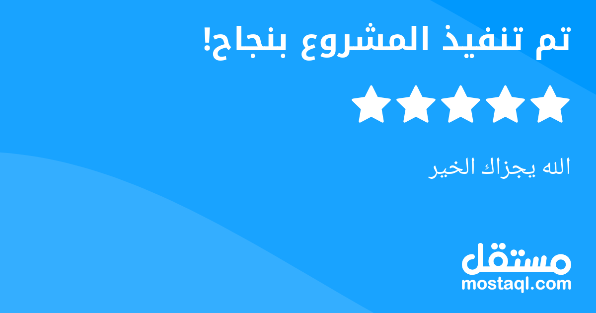 الله يجزاك الخير