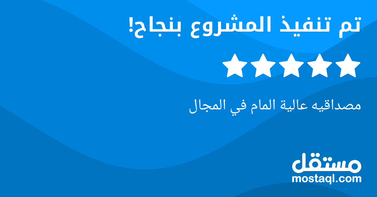 مصداقيه عالية المام في المجال