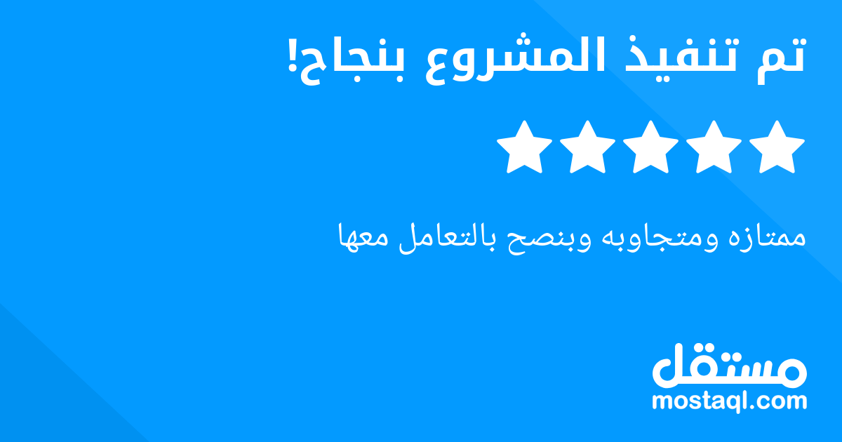 ممتازه ومتجاوبه وبنصح بالتعامل معها