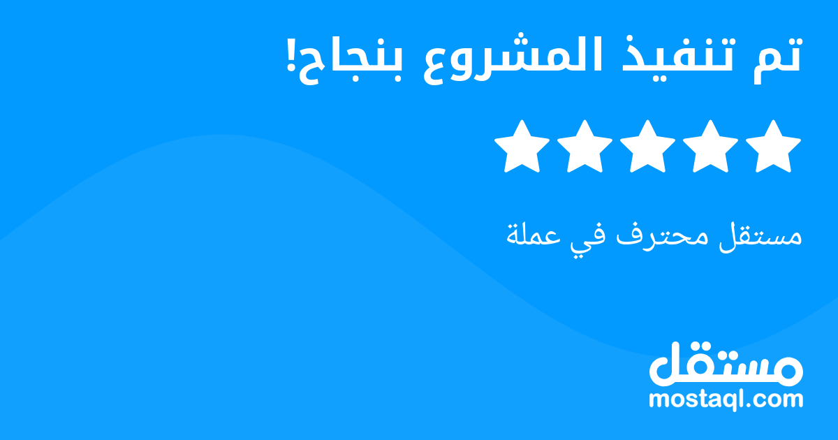 مستقل محترف في عملة