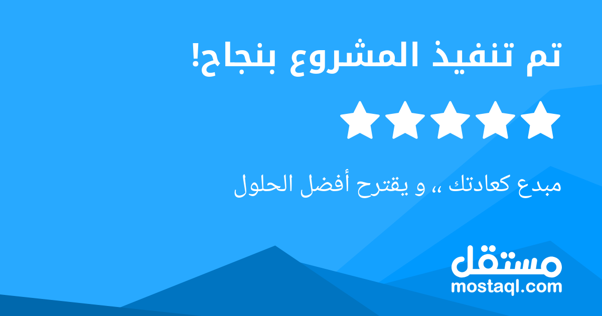 مبدع كعادتك ،، و يقترح أفضل الحلول