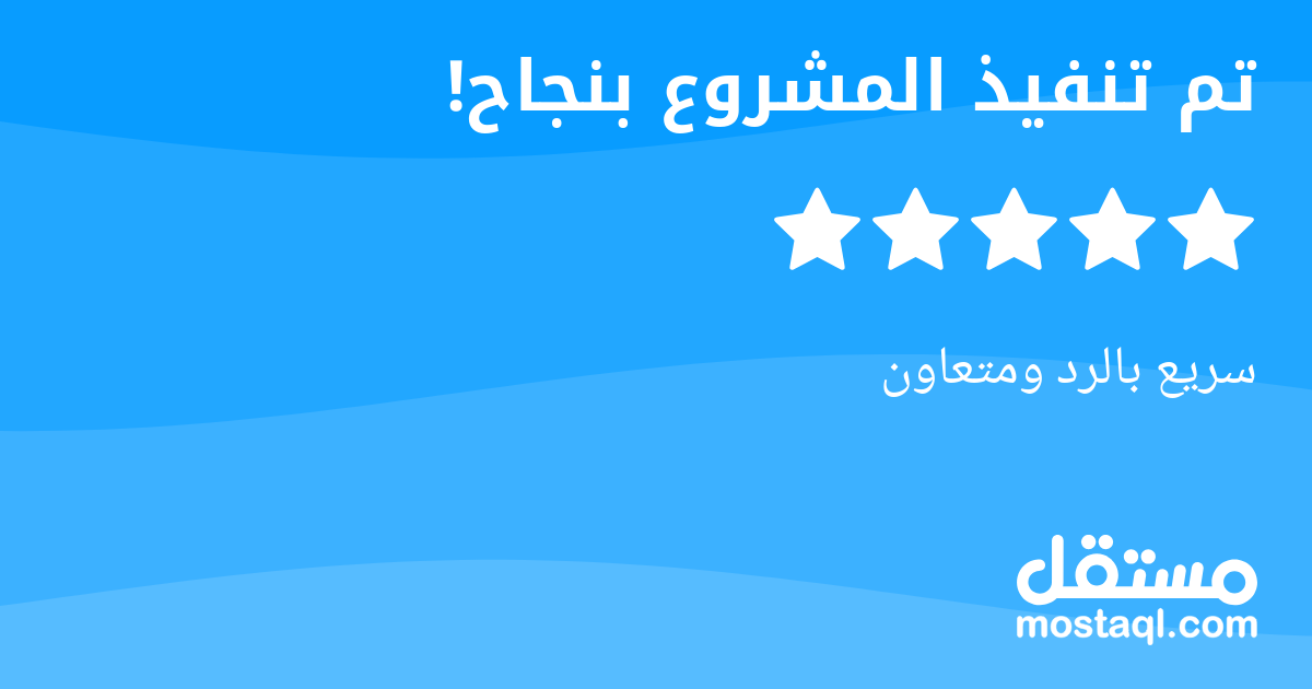 سريع بالرد ومتعاون