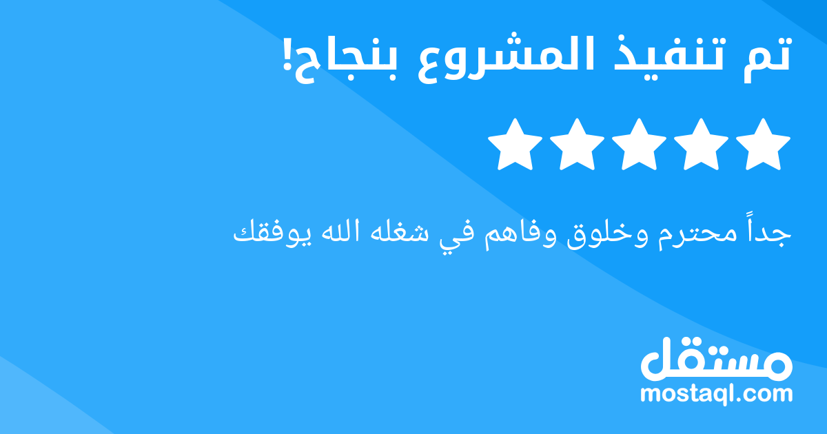 جدا محترم وخلوق وفاهم في شغله الله يوفقك