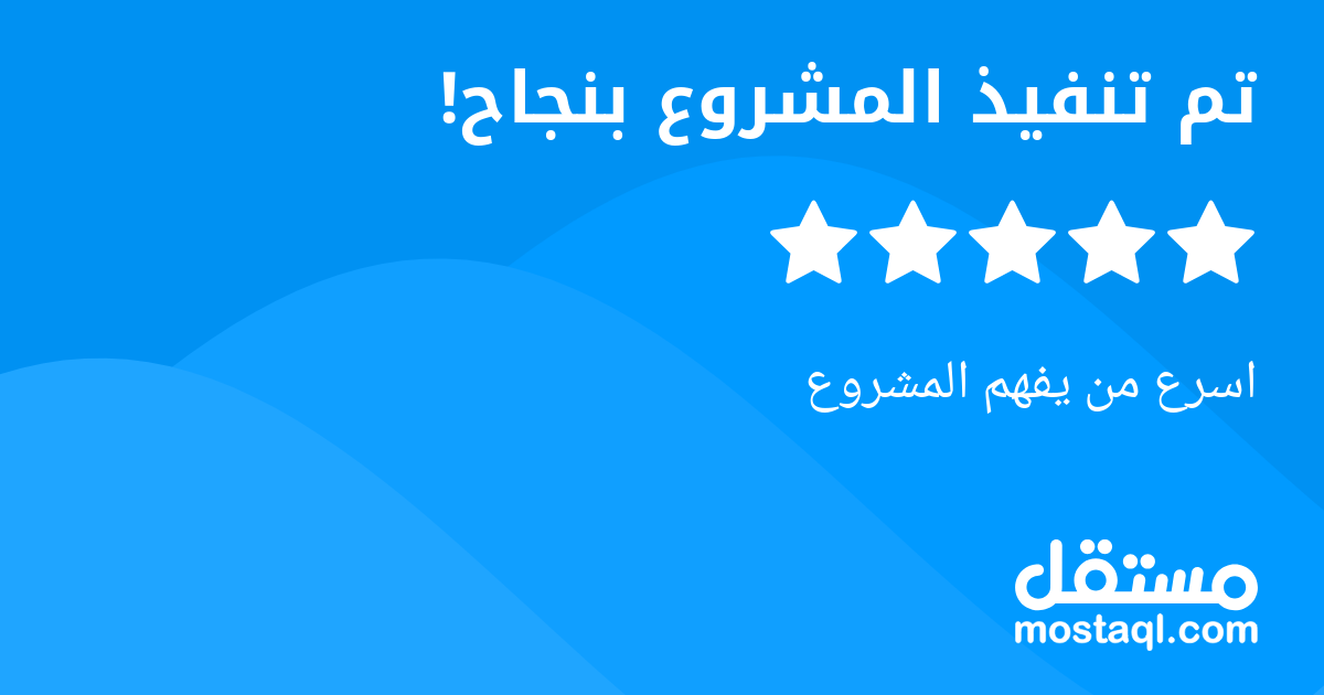 اسرع من يفهم المشروع