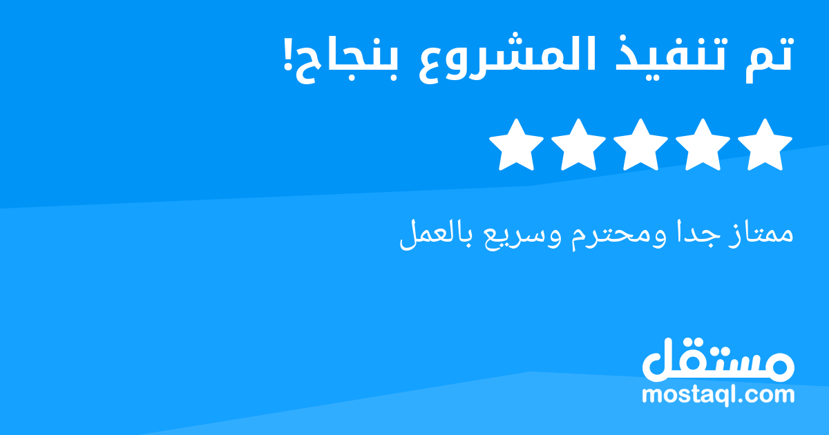 ممتاز جدا ومحترم وسريع بالعمل