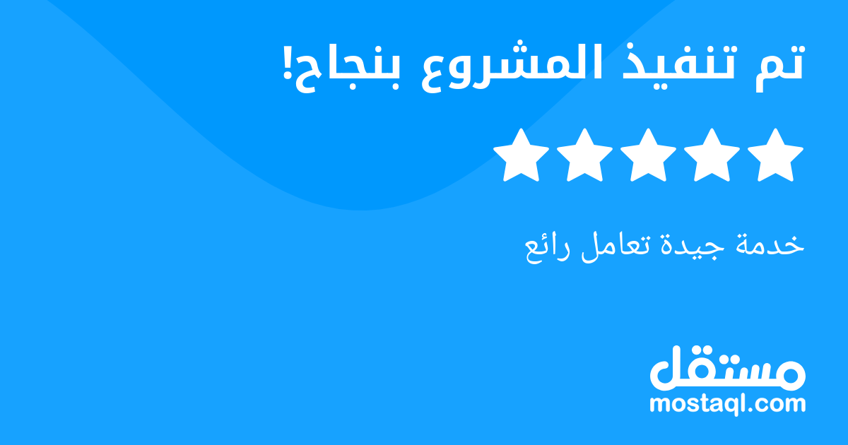 خدمة جيدة تعامل رائع