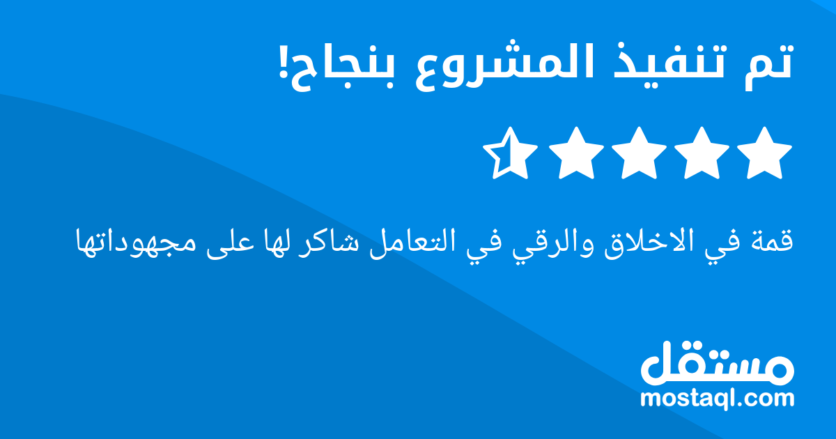 قمة في الاخلاق والرقي في التعامل شاكر لها على مجهوداتها