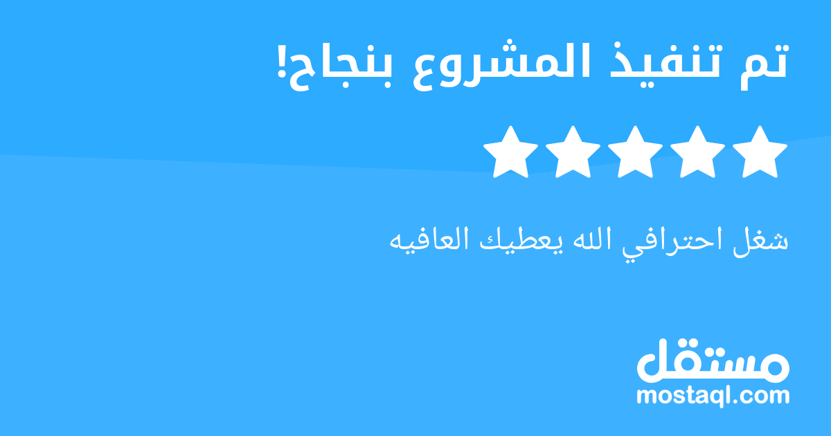 شغل احترافي الله يعطيك العافيه