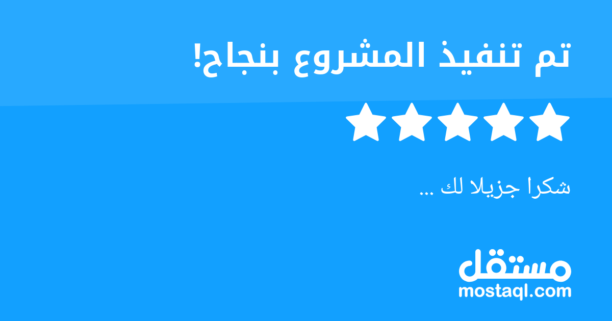 شكرا جزيلا لك ...