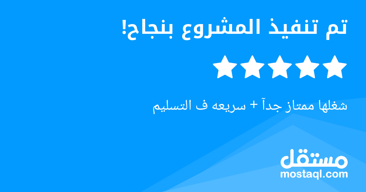 شغلها ممتاز جدآ سريعه ف التسليم